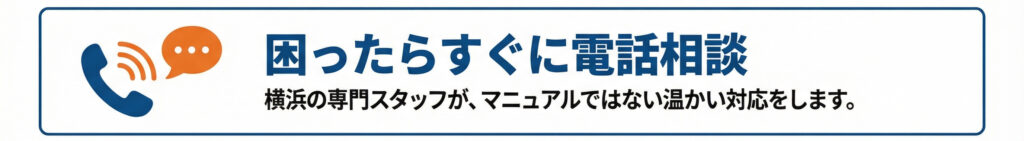 困ったら、すぐに電話相談。製本・印刷の専門スタッフが、マニュアルではない温かな対応をします