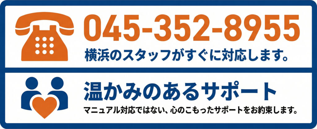 困ったら、すぐにお電話を_横浜の特急印刷サービスSURUKA