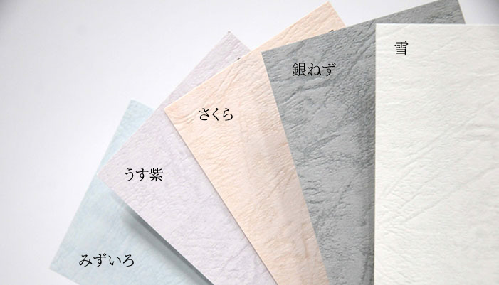 レザック 色見本