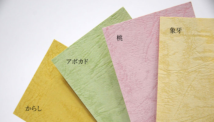 レザック 色見本